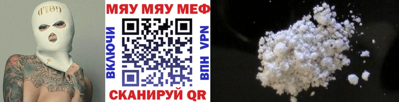 купить наркоту  Новоржев  Мефедрон mephedrone 